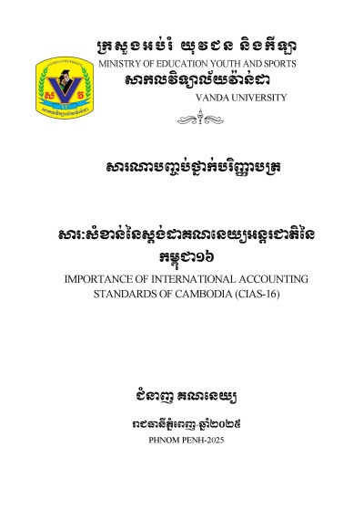 Image Description